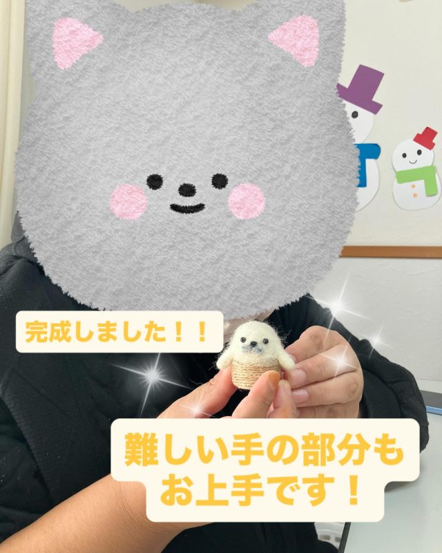 🐑アワーズワーク札幌中央🐑

新しい羊毛フェルト作品が完成しました！✨

まんまるフォルムがかわいい癒しの新作あざらしです☺️
手や口の細かい所もお上手につけて下さりました！！

次はどんな動物が誕生するか、お楽しみに🎶

浅野

#ものづくりの時間 #就労支援B型 #アワーズワーク札幌中央 #羊毛フェルト #手作り作品 #ハンドメイド #ふわもこ #癒し時間 #札幌ハンドメイド #かわいい作品 #手仕事 #ものづくり好きな人と繋がりたい #ハンドメイド好きさんと繋がりたい #就労支援 #制作風景 #ほっこり時間 #手作業 #札幌中央区 #就労継続支援b型 #作品紹介 #新作発表 #次回作お楽しみに #アワーズワーク