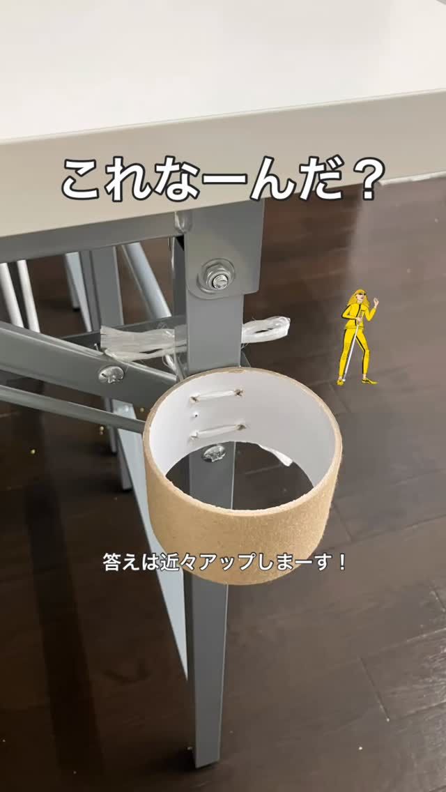 アワーズワーク桑園のグッドなグッズ👍
完成しましたー♪
真似して良いですよ〜！

#何かわかるかな？ #札幌市 #札幌  #札幌市中央区 #中央区 #桑園 #ミニ大通り#就労継続支援b型事業所 #就労継続支援 #就労B#b型 #ハンドメイド #ランチ #ペットボトル #リサイクル #送迎

利用者募集中！
見学だけでも🆗です。
お気軽にお問合せ下さい。
お問合せは
☎️08040411877 担当ホンマ