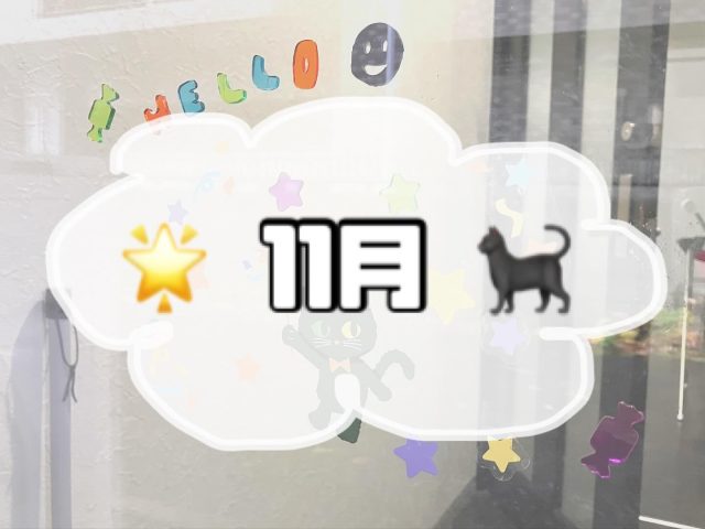こんにちは😊
アワーズワーク桑園です✨

ハロウィンが終わり、11月がスタートしました🍁
でも…実はあのハロウィン猫ちゃん、
まだまだ大活躍中なんです😸🎶

少しだけ衣替えをしてリニューアル🍂
玄関で皆さんを元気にお出迎えしています♪

季節ごとに変わる装飾を通して
毎日の中にちょっとした「わくわく」を🌟

🌸利用者さん募集中🌸
📞 080-4041-1877（担当：ホンマ）

やしろ

#福祉 #桑園 #札幌 #就労継続支援B型
#B型事業所 #就労支援 #季節の飾り
#猫ちゃん #秋の装飾 #クリエイティブ福祉
#アワーズワーク桑園