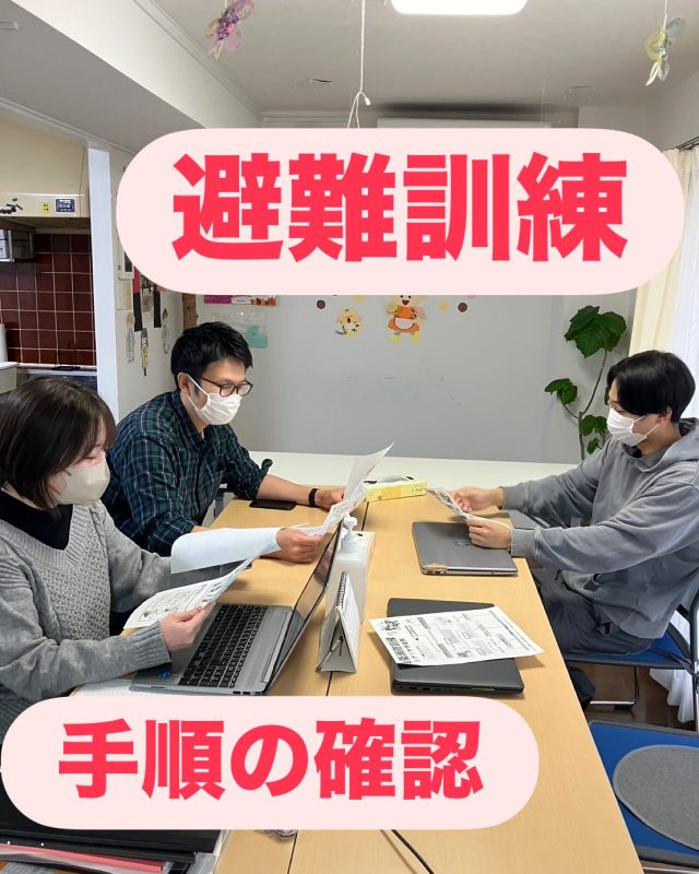 アワーズワーク札幌中央では、夕方に職員で避難訓練を行いました。

通報・初期消火・避難誘導など、役割を分けてシミュレーション！
その後消火設備を実際に確認しながら、避難経路もしっかりチェックしました🔥

いざという時に落ち着いて行動できるように。
そして、みんなが安心して過ごせる場所であるために。
これからも職員一同、日々の備えを大切にしていきます✨

浅野

#アワーズワーク札幌中央
#アッド株式会社
#避難訓練
#安全第一
#防災意識
#職員の頑張り
#チームワーク
#安心して過ごせる場所
#福祉事業所
#札幌
#就労