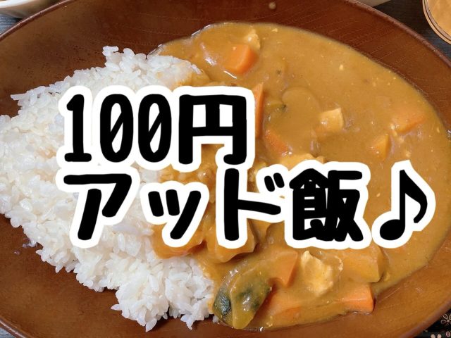 ハロウィン当日のアッド飯をご紹介します🎃🍴

◯かぼちゃチキンカレー
◯大根のコーンソテー
◯カリカリお揚げとレタスのサラダ

カレーにかぼちゃ！？🎃
とっても相性が良いんですよ〜😍
利用者の方もみなさん残さず完食されていました！

最後の写真は利用者の方のサプライズで
仮装で職員を驚かせてくれました👏
笑顔が絶えないアワーズワーク札幌中央です☺️✨

あおき

#札幌 #北海道 #アワーズワーク #札幌中央 #ハロウィン #お昼ごはん #仮装 #楽しい時間 #かぼちゃ #カレーライス #お腹いっぱい #美味しい #サプライズ #完食 #福祉 #障害 #笑顔のループ