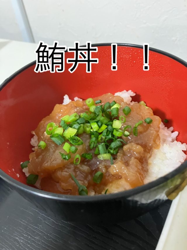 🍴 お昼ごはんのご紹介 🍴
本日は マグロ漬け丼 🐟✨
ほどよい味付けで食べやすく、ゆったりとしたお昼の時間になりました☺️
大森

#お昼ごはん
#昼食紹介
#マグロ漬け丼
#まぐろ
#海鮮丼
#和食
#今日のランチ
#ランチタイム
#ごはんの時間
#食事の時間
#事業所ランチ
#就労支援B型
#就労継続支援B型
#福祉事業所
#障がい福祉
#札幌
#札幌ランチ
#札幌福祉
#昼食提供
#あたたかい時間
#ゆったり時間
#ほっとする時間
#毎日の楽しみ
#安心できる場所
#日常のひとコマ
#食事記録
#今日のごはん
#丁寧な暮らし