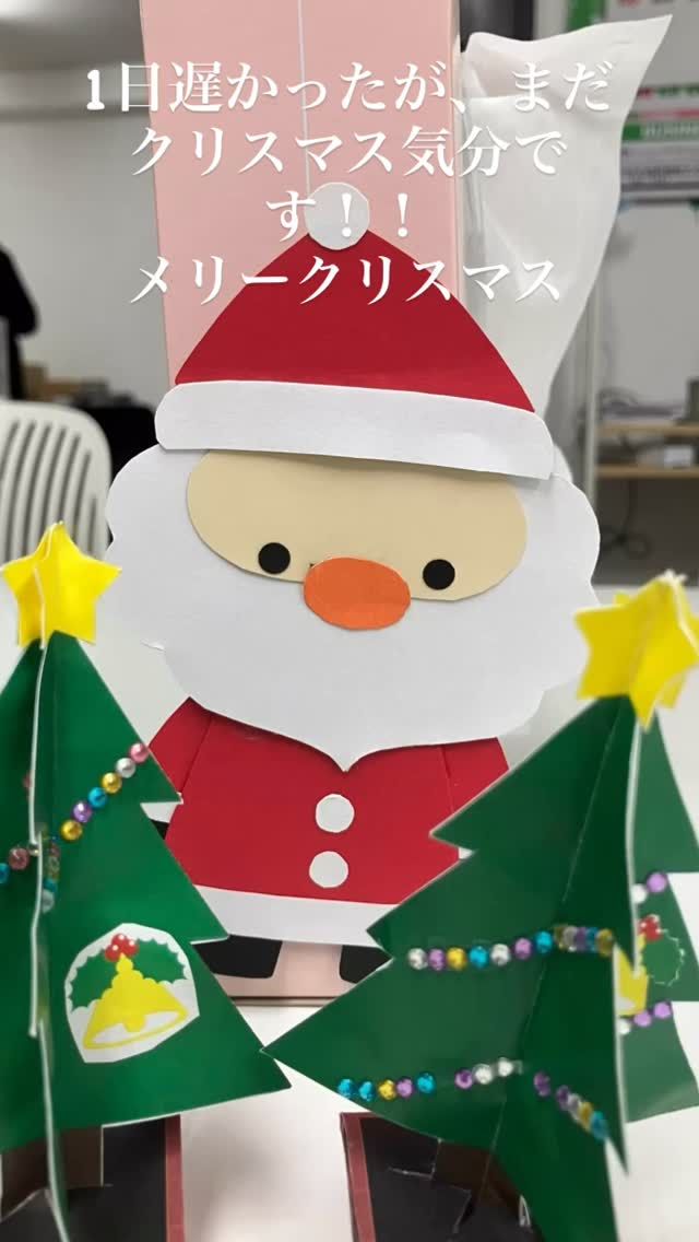こんにちは、アワーズワーク桑園です。
みなさんクリスマスの日どんな風にお過ごしでしょうか？
楽しかったですか？
一緒に作業しませんか？　紙、布、キャップ色々作業あります。
アセップ

き#札幌市 #札幌  #札幌市中央区 #中央区 #桑園 ミニ大通り就労継続支援b型事業所 就労継続支援 就労Bb型 ハンドメイド ランチ ペットボトル リサイクル 送迎
利用者募集中！
見学だけでも🆗です。
お気軽にお問合せ下さい。
お問合せは
☎️08040411877 担当ホンマ