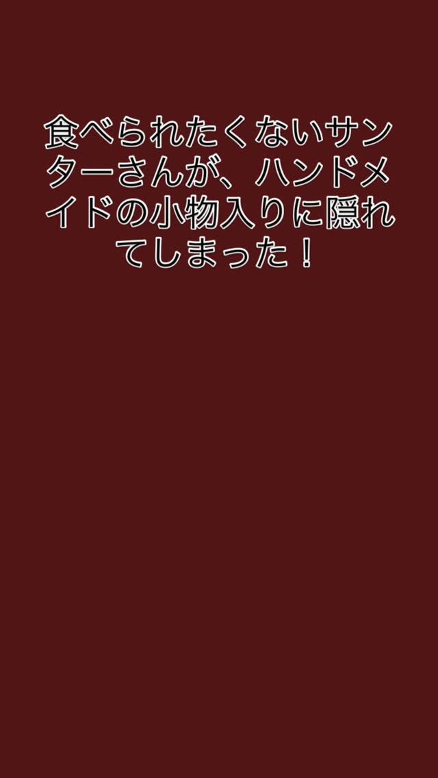 こんにちは、アワーズワーク桑園です。
寒い日が続くと思いますが、みなさんはお元気ですか？

先日、作成した中でサンタさんを発見！

一緒に作ってみたい、欲しいと思う方、是非ぜひ連絡をお待ちしております！

アセップ

🌟利用者さん・見学希望 大歓迎です🌟 「手作りや創作が好き！」という方も
ぜひ一度お問い合わせください🎵
👇 お問い合わせはこちら 👇 ☎️080-4041-1877（担当：ホンマ）

#福祉 #札幌市 #桑園 #中央区 #就労継続支援B型 ハンドメイド