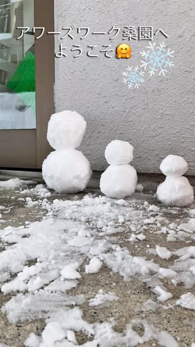 #就労継続支援b型 #札幌 #雪だるま#SnowMan#福祉
