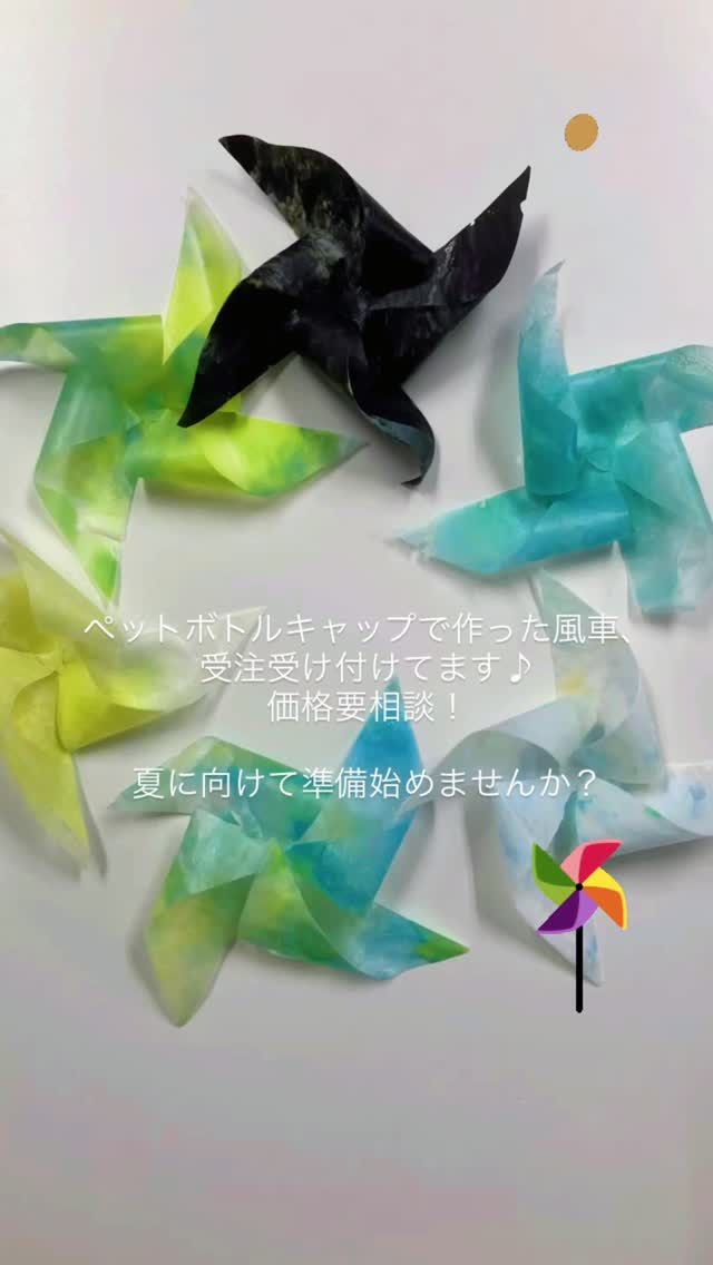 アワーズワーク桑園では、
風車の受注受け付けてます！
世界に一つだけの模様の風車に癒されてみませんか？
#就労継続支援b型 #福祉 #札幌 #風車 #カフェ