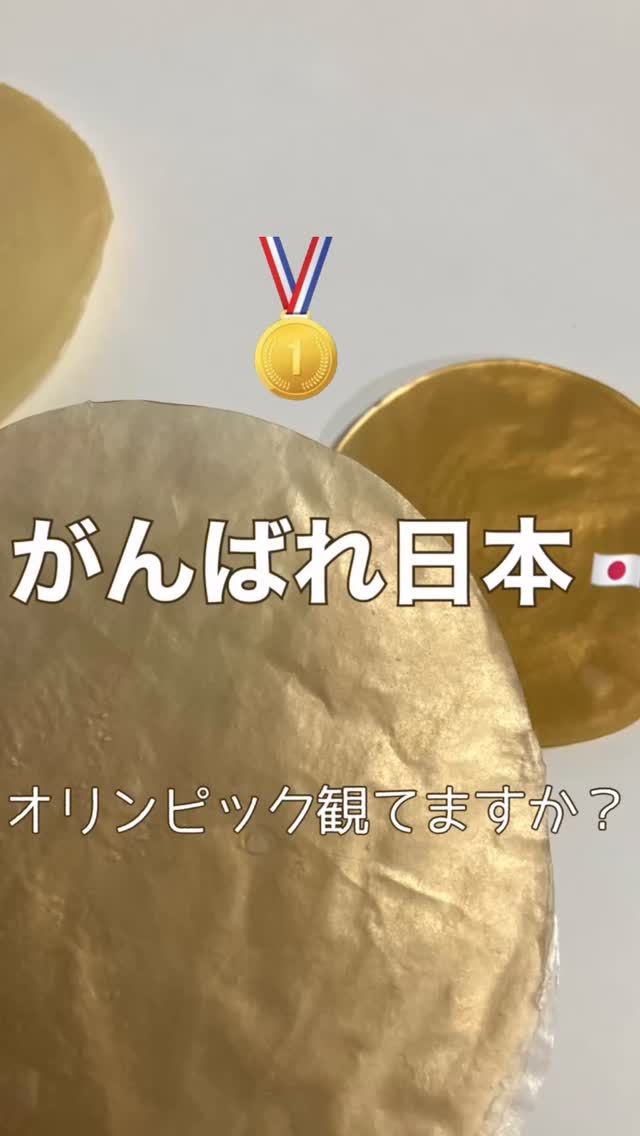 アワーズワーク桑園では、
オリンピックを応援してます📣
がんばれ日本🇯🇵
#就労継続支援b型 #福祉 #オリンピック #金メダル #キャップ