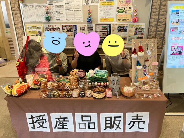 🌷販売会終了しました🌷

先日札幌市保養センター駒岡にて
販売会を行いました！
足を運んでくださった皆さま、
温かいお言葉をかけてくださった皆さま、
本当にありがとうございます☺️

利用者さんの笑顔がたくさん見られた1日でした🌸

あおき

#感謝 #販売会終了 #就労継続支援 #ハンドメイド #福祉