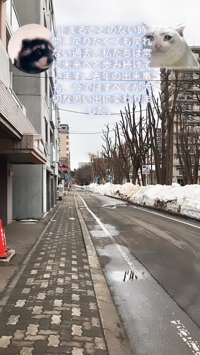 Selamat slang.
アワーズワーク桑園のアセップです。
止まることのない時間、戻りたくても戻れない過去。私たちは常に未来へと歩み続けています。去年の出来事も、今ではすべてが大切な思い出に変わりました。
皆さん、お元気でしょうか？
札幌の今週末はあいにくの天気のようです。お出かけの予定がある方は、どうぞお気をつけて。
#札幌#週末#就労継続支援b型 #送迎#在宅ワーク