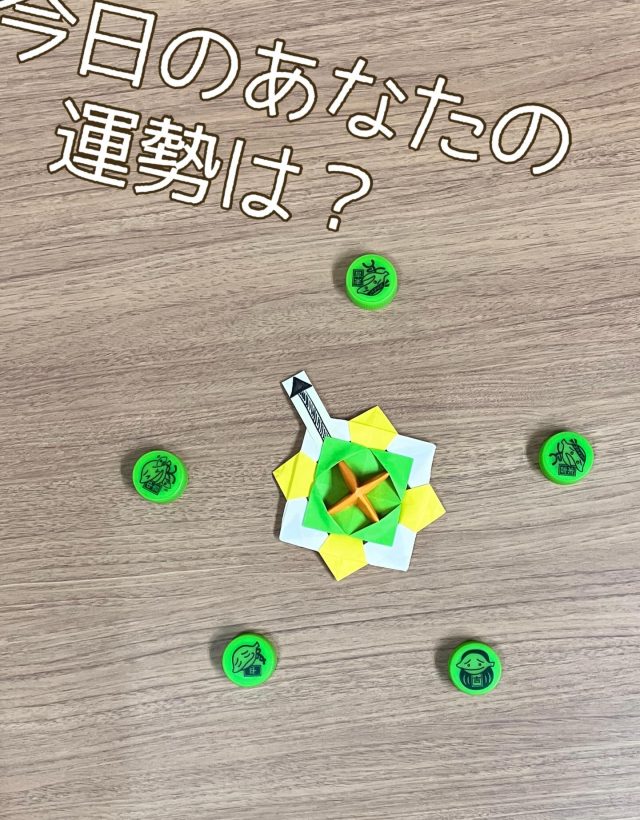 今日のあなたの運勢を勝手に占っちゃう、
アワーズワーク桑園です♪
さあ〜
🎶何が出るかな？何が出るかな？ふふふふんふんふふふふん♪
